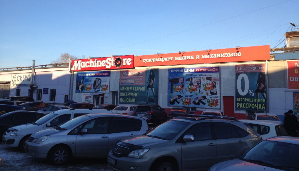 Фасад магазина в Красноярске на Телевизорной 1